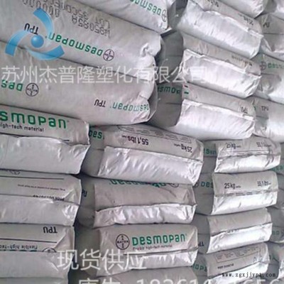 TPU/德國拜耳/487耐高溫,抗化學(xué)性,高抗沖,通用級