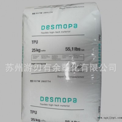TPU/德國拜耳/9386A 纖維 注塑級(jí) 耐磨 耐低溫 熱塑性彈性體