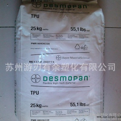 TPU/德國拜耳/RXT65D 食品級(jí) 高光澤 透明級(jí) 吹塑級(jí)