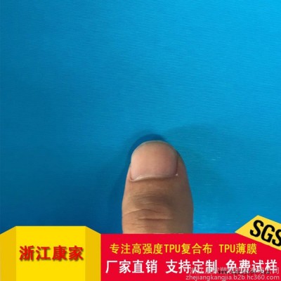浙江康家 TPU復(fù)合布 **布料 供應(yīng)TPU尼龍、牛津布防水面料 帳篷救生衣專用面料批發(fā) 按摩椅氣囊面料批發(fā)