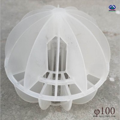華強 100型多面空心球 聚丙烯PP材質(zhì)顆粒料