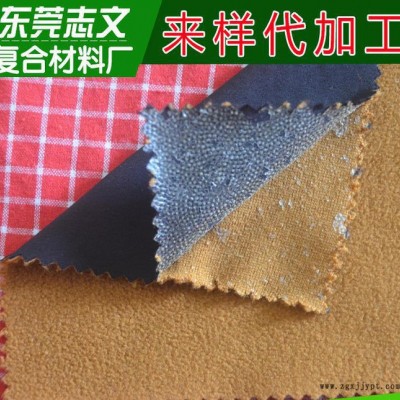 直銷(xiāo)TPU復(fù)合面料150CM幅寬秋冬抗菌搖粒絨復(fù)合布