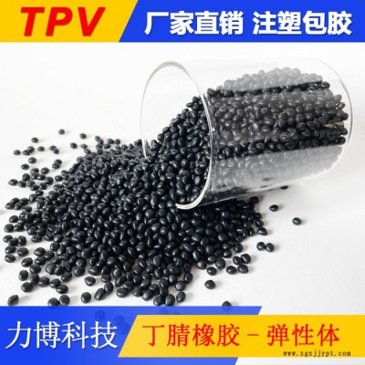 TPV阻燃