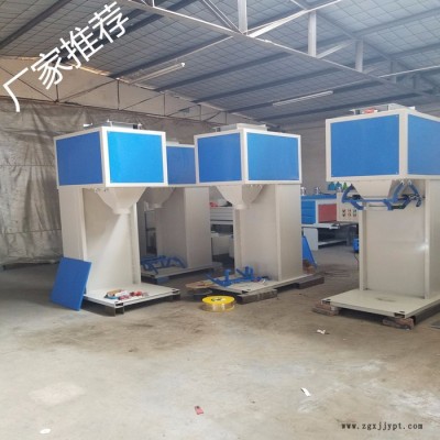 ** 浮水料顆粒稱(chēng)重包裝機(jī) PP塑料顆粒定量包裝秤 粉末顆粒裝袋機(jī)