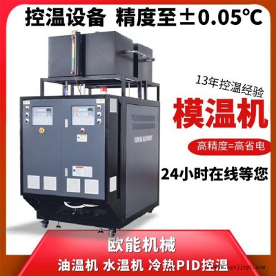 smc模具加溫油溫機 非標(biāo)定制
