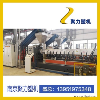 工程塑料改性造粒機  南京雙螺桿   PC ABS PA PC PS 雙螺桿造粒機  塑料抽粒機 SHJ20-135PP