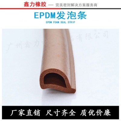 EPDM發(fā)泡條耐老化 三元乙丙橡膠EPDM 660 美國(guó)陶氏
