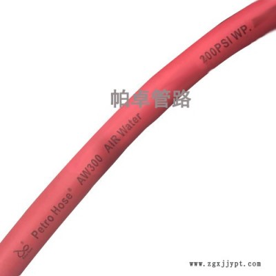 帕卓PetroHose 一般多用途管 AWH200紅色 1-1/4經(jīng)濟水管汽車冷卻管機械設(shè)備管皮管