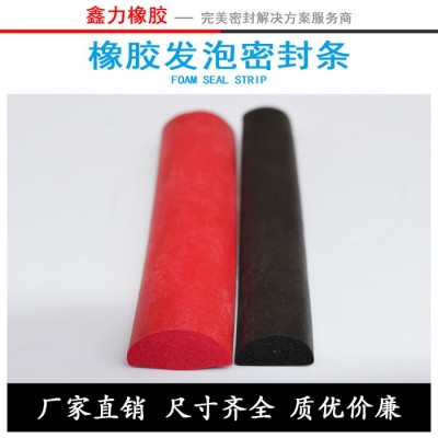 橡膠發(fā)泡條、三元乙丙橡膠發(fā)泡條、35mm*5mm帶雙面膠