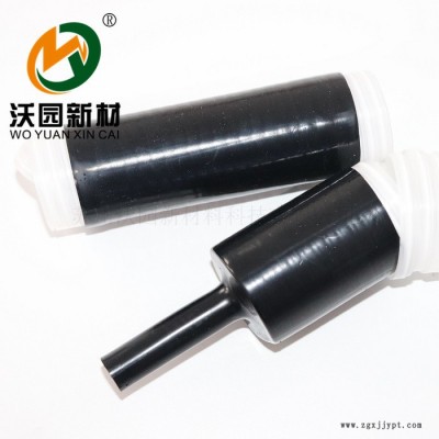 沃園新材 EPDM三元乙丙橡膠冷縮管 通信基站專(zhuān)用 絕緣護(hù)套管 2.5：1