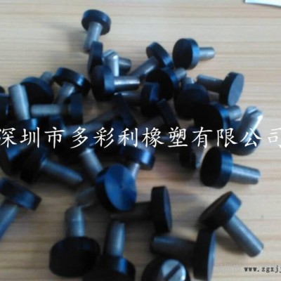 深圳長期供應(yīng)螺絲包膠，包膠螺絲，螺絲掛膠，異形螺絲包膠