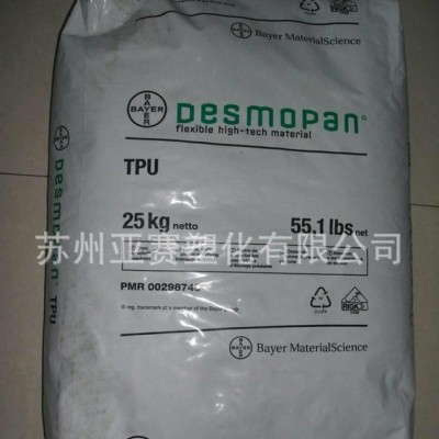 阻燃級TPU高強度，耐磨TPU/德國拜耳/385S熱塑性聚氨
