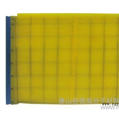 供應(yīng)聚氨酯橡膠篩網(wǎng)-聚氨酯振動篩網(wǎng)-聚氨酯篩網(wǎng)價格-谷德有限公司