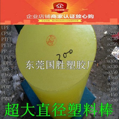 超大直徑聚氨酯橡膠棒，超大直徑PU塑料棒，超大直徑PU優(yōu)力膠棒材