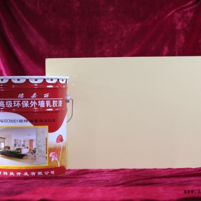 供應(yīng)德嘉麗**乳膠漆、建筑乳膠漆廠家