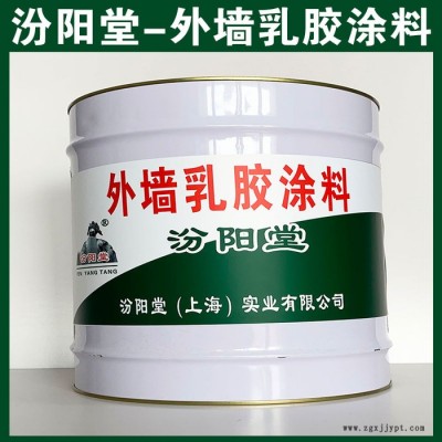 外墻乳膠涂料、現(xiàn)貨銷售、外墻乳膠涂料​、汾陽堂系列