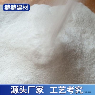 赫赫建材   供應可再分散乳膠粉 砂漿乳膠粉 抗裂砂漿添加劑