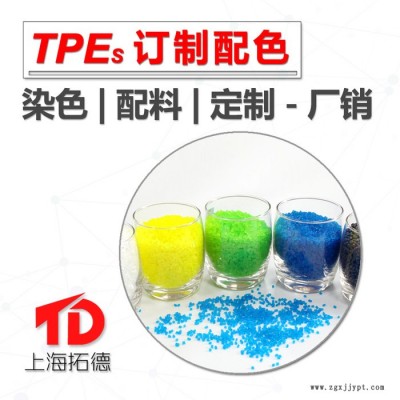 TPE再生料材料供應(yīng)