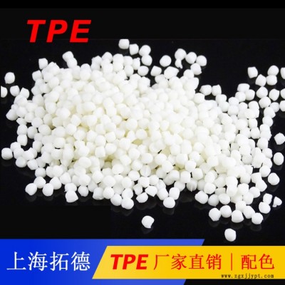 TPE彈性體再生料