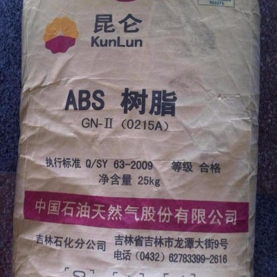 四川直供 吉林石化/通用ABS樹(shù)脂 0215A 全新家用電器專用料、高光外殼料、注塑級(jí)ABS  AS樹(shù)脂
