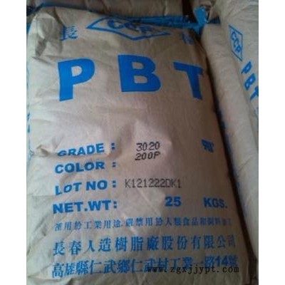 PBT漳州長(zhǎng)春1100-600S塑膠原料