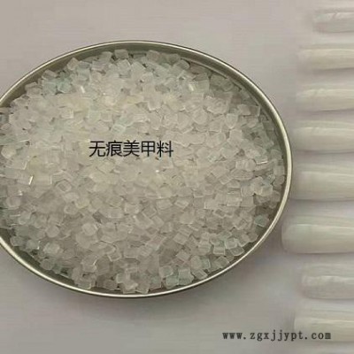 透明ABS 指甲專(zhuān)用料PMMA 抗刮花耐油化妝無(wú)痕甲片塑料  ABS樹(shù)脂