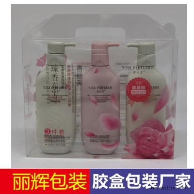 麗輝包裝539 優(yōu)選：化妝品膠盒，彩印膠盒，PET膠盒包裝，化妝品套裝膠盒包裝