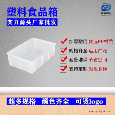 鼎瑞制造-4號(hào)食品箱 545*357*154 24L白色食品箱 掛面餃子湯圓食品工廠周轉(zhuǎn)箱