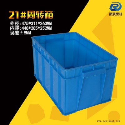 鼎瑞塑業(yè)21號整理箱鼎瑞塑業(yè) 超大容量整理箱 汽配電子產(chǎn)品周轉(zhuǎn) 辦公用品整理收納箱