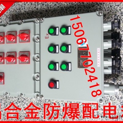1進(jìn)6出防爆配電箱 6路防爆周末動(dòng)力配電箱帶總開關(guān) 防爆非標(biāo)箱IIB