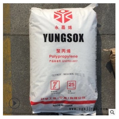 PP/寧波臺(tái)塑 5090T 抗化學(xué)性 高透明 容器塑料箱 食品級 寧波臺(tái)塑5090T 透明PP PP塑料 PP料