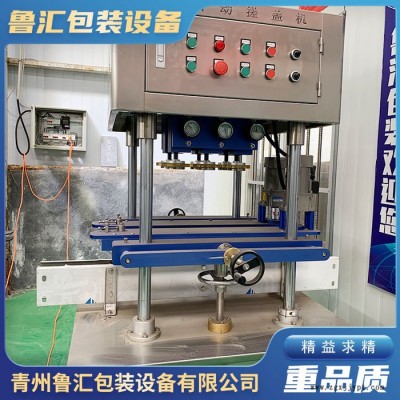 出售半自動搓蓋機(jī) 魯匯 價(jià)格低的塑料瓶搓蓋機(jī)