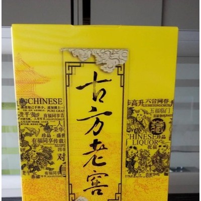 3D酒盒，五糧春酒盒，3D五糧春酒盒，3D包裝盒，立體酒盒