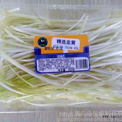 食品吸塑包裝/糕點(diǎn)食品吸塑包裝盒/上海pvc吸塑包裝廣舟吸塑包裝廠專業(yè)定制果蔬食品吸塑盒
