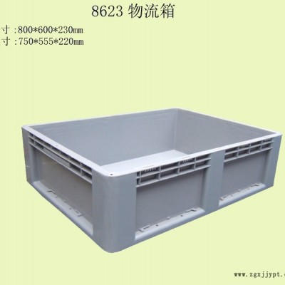 供應周轉箱 塑料周轉箱 物流周轉箱 物流箱 EU8623物流箱 美式物流箱 斜插物流箱 物流周轉箱 可套可堆塑料箱子