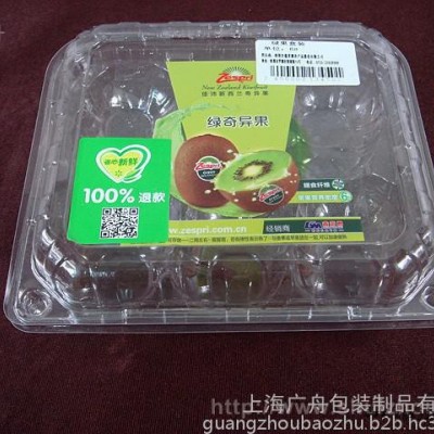PVC食品級吸塑塑料盒