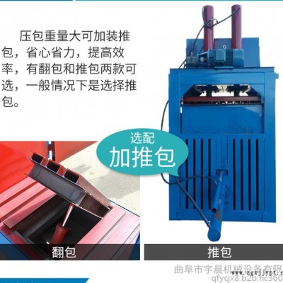 廢舊物品塑料瓶壓扁機   宇晨垃圾塑料打包機