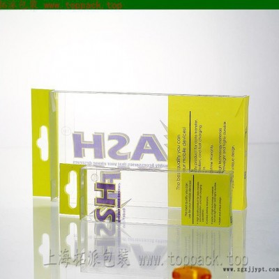 PVC U盤膠盒 PVC硬盤包裝盒   pvc數(shù)碼折盒  專