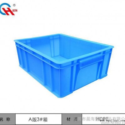 特價(jià)塑膠周轉(zhuǎn)箱小號塑料箱 工業(yè)零件箱 周轉(zhuǎn)籮筐 塑料箱定做