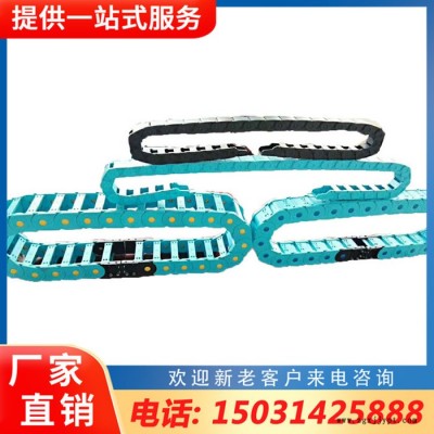 機床電纜保護(hù)鏈 機床拖鏈 穿線塑料軟管