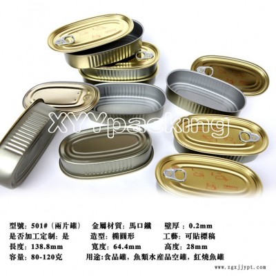 501#橢圓形H28MM、肉魚類空罐、旅游休閑產(chǎn)品包裝罐、馬口拉伸罐