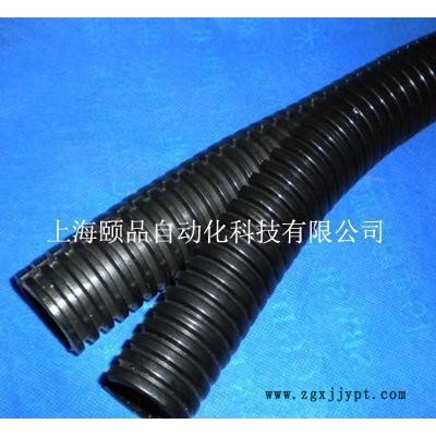 EPIN雙開口可分式塑料軟管-Split flexible conduit，南京雙拼管