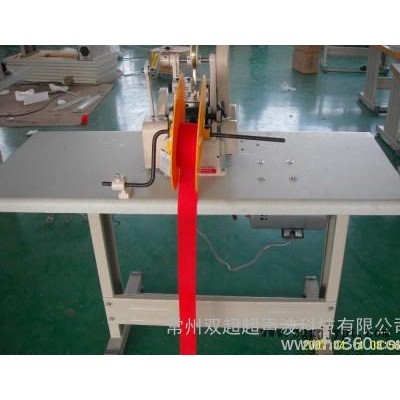 大量無紡布斷帶機(jī)，切商標(biāo)機(jī)，尼龍袋，塑料軟管，膠帶毛術(shù)貼