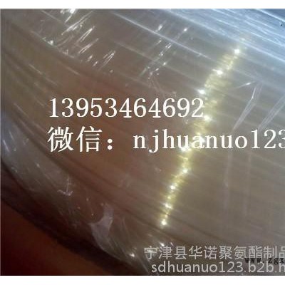 供應江西華諾 pu全塑軟管pu軟管pu全塑料管全塑管pu聚氨酯軟管液體輸送軟管軟管價格全塑料軟管報價