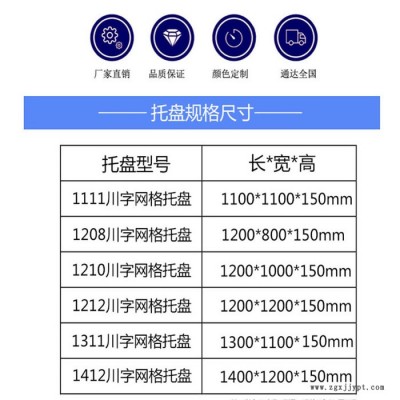 東阿叉車塑料托盤，東阿塑料托盤工廠批發(fā) 東阿塑料托盤