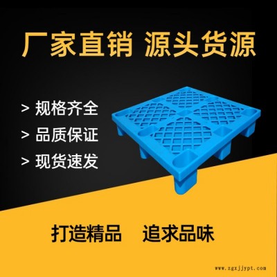 平?jīng)鏊芰贤斜P送貨 平?jīng)鰝}(cāng)庫(kù)托盤 平?jīng)鏊芰贤斜P廠家