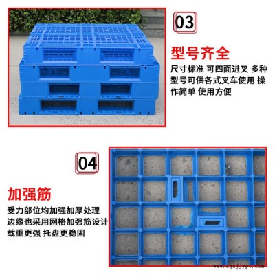 邢臺(tái)塑料托盤(pán)批發(fā) 叉車(chē)板地臺(tái)板現(xiàn)貨供應(yīng) 盛世弘博