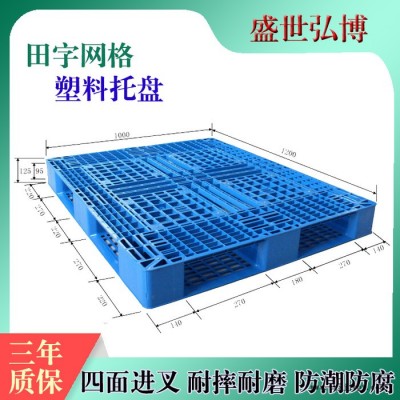 衡水塑料托盤廠家 叉車托盤貨架防潮托盤 可插鋼管載重更強(qiáng)