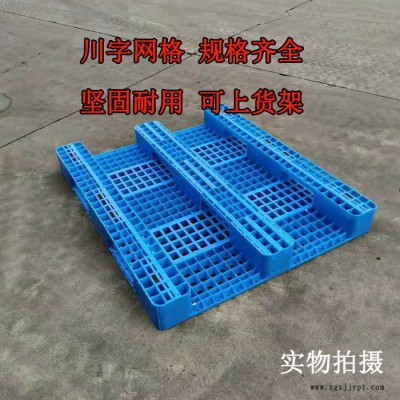 張掖叉車塑料托盤，張掖塑料托盤工廠批發(fā) 包頭塑料托盤