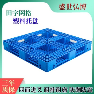 超市地托 北京防潮塑料托盤廠家直供可定制三年質(zhì)保放心選購(gòu)